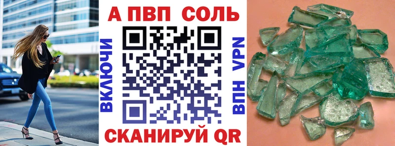 А ПВП кристаллы  Дорогобуж 