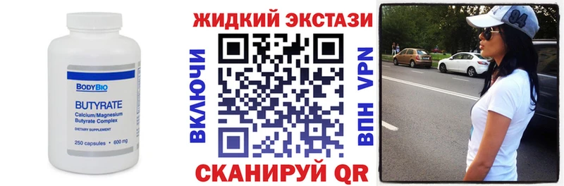 Бутират BDO 33%  Дорогобуж 