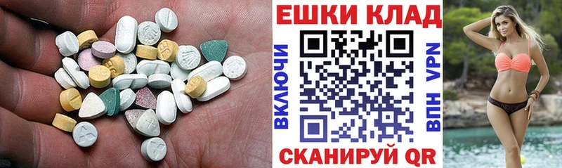 ЭКСТАЗИ диски где найти Дорогобуж