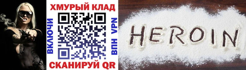 Героин VHQ  Дорогобуж 