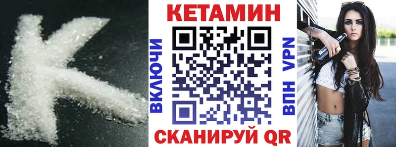 КЕТАМИН VHQ Дорогобуж