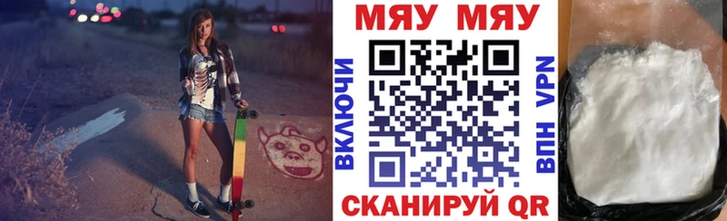 Меф мяу мяу кристаллы Дорогобуж