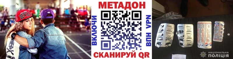 МЕТАДОН белоснежный Дорогобуж